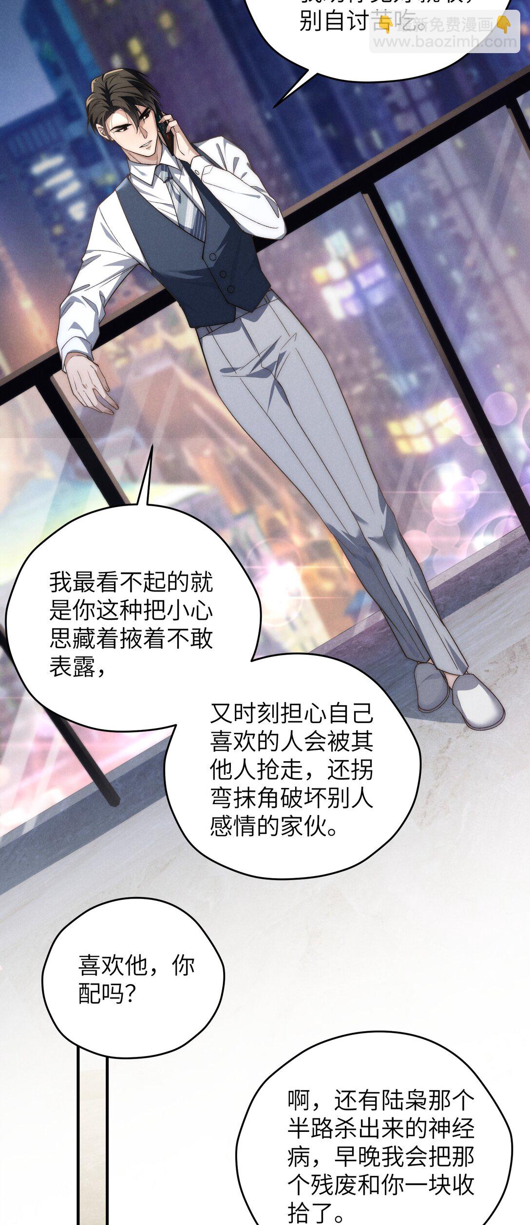 第46话 可不可以别爱我(1/2)-第49话