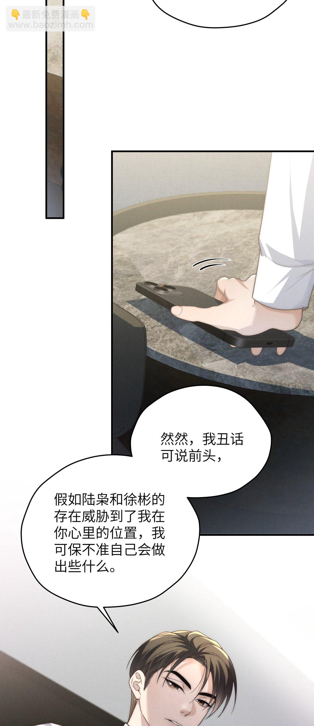 第46话 可不可以别爱我(1/2)-第49话