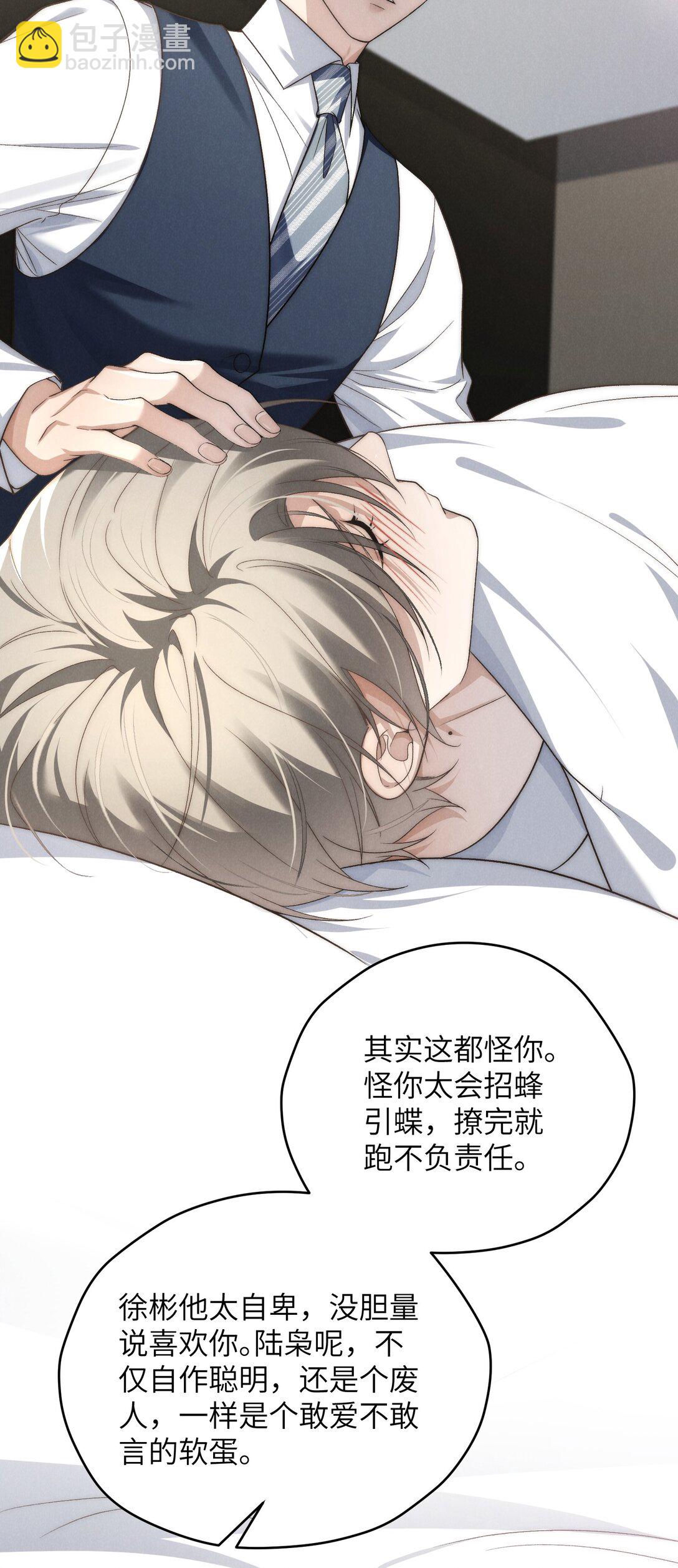 第46话 可不可以别爱我(1/2)-第49话