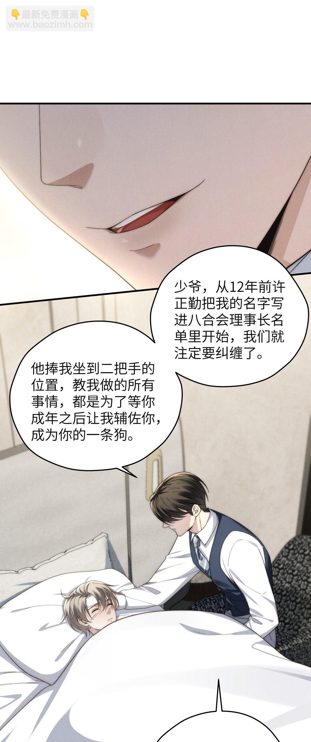 第46话 可不可以别爱我(1/2)-第49话
