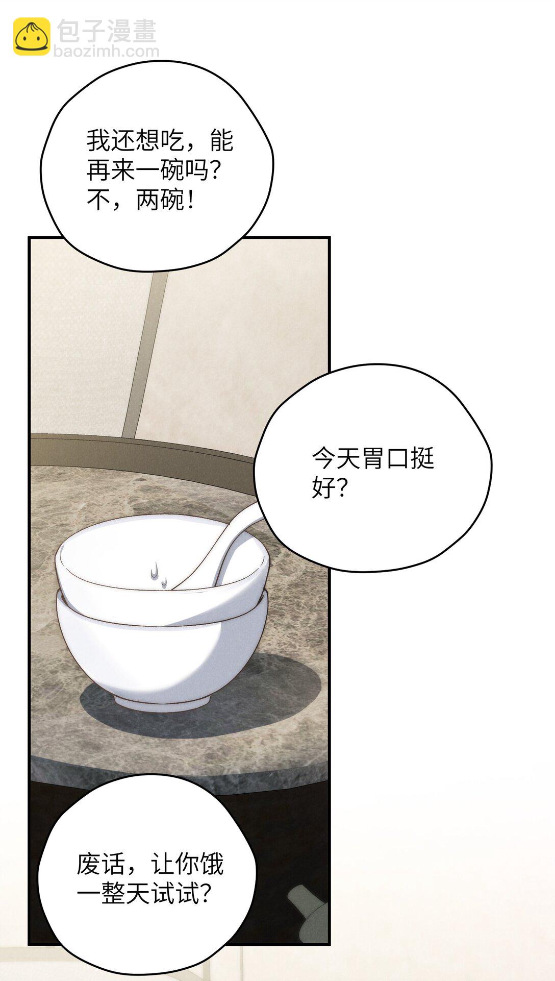 第46话 可不可以别爱我(1/2)-第49话
