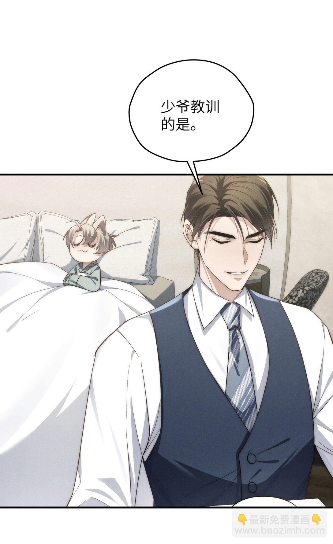 第46话 可不可以别爱我(1/2)-第49话