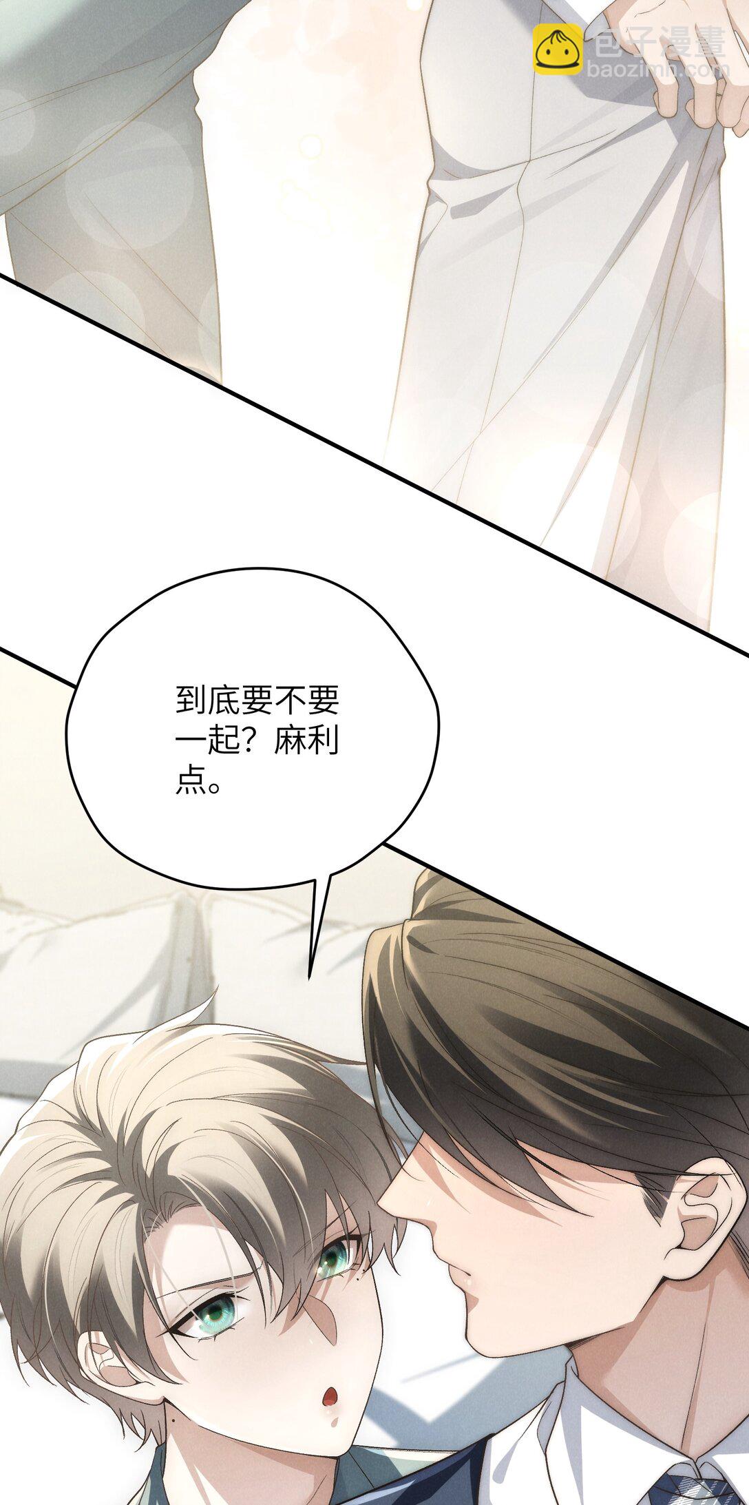 第46话 可不可以别爱我(1/2)-第49话