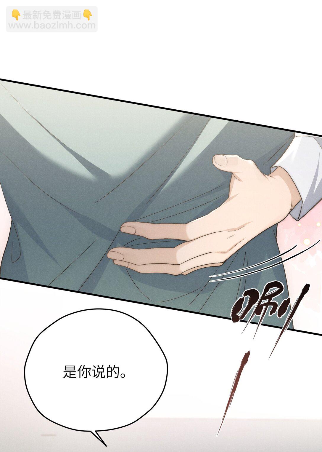 第46话 可不可以别爱我(1/2)-第49话
