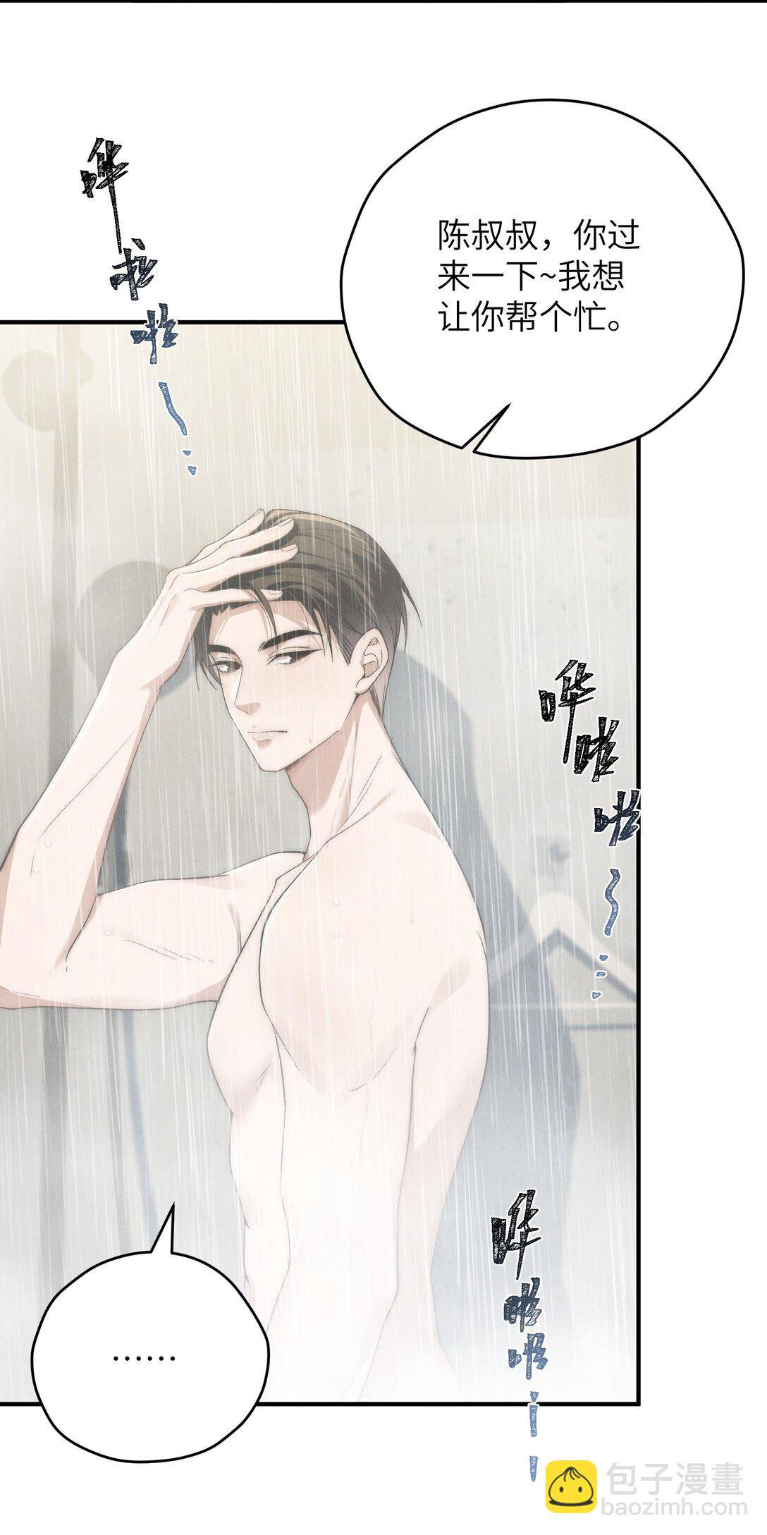 第46话 可不可以别爱我(1/2)-第49话