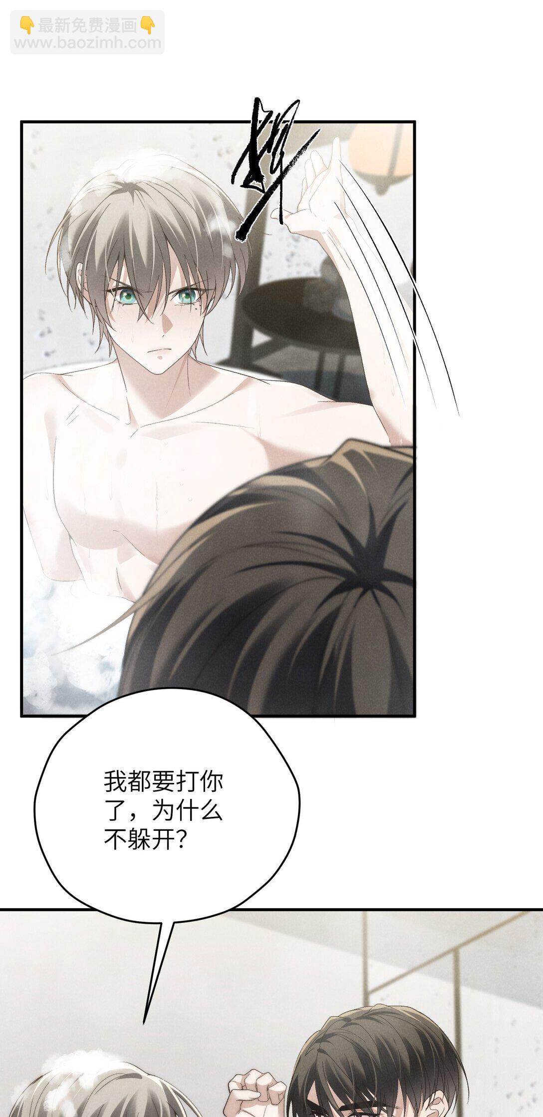第46话 可不可以别爱我(1/2)-第49话