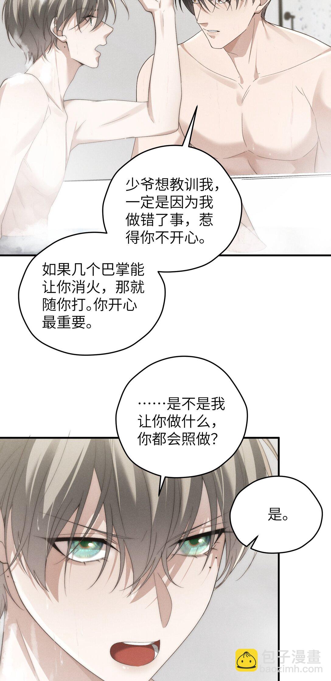 第46话 可不可以别爱我(1/2)-第49话