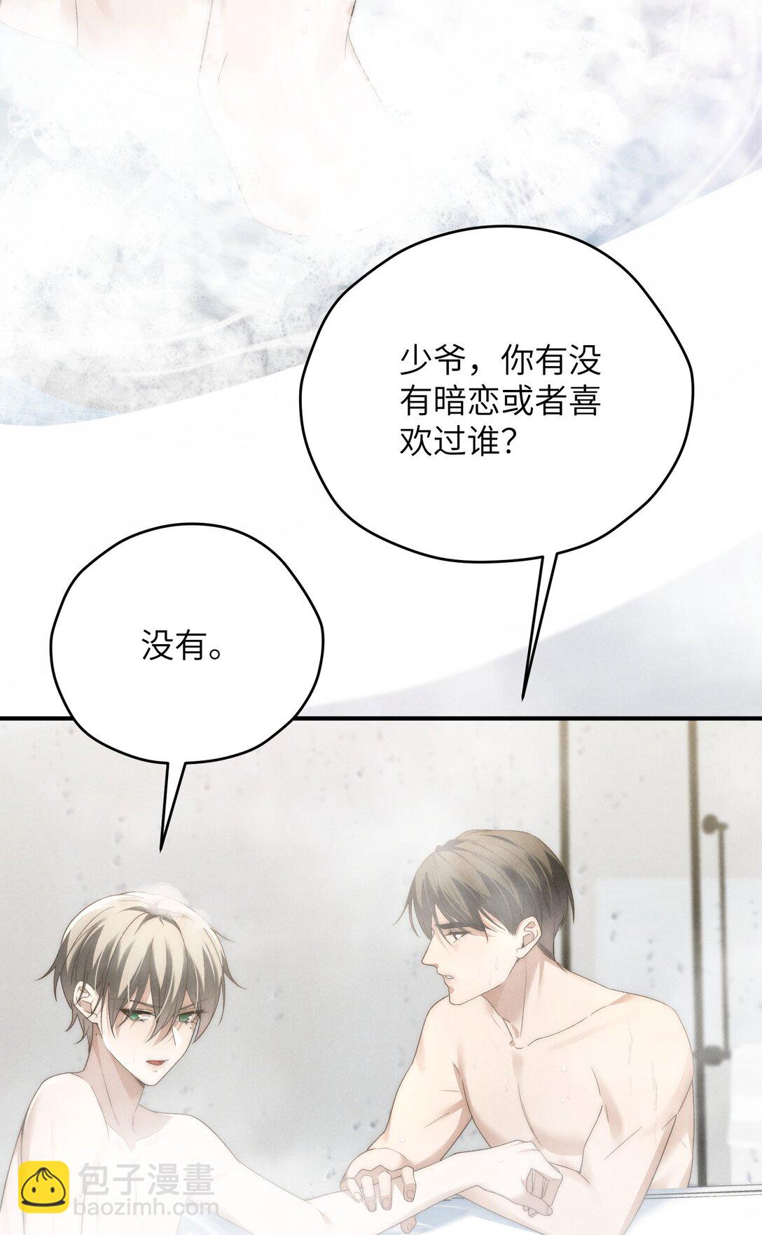 第46话 可不可以别爱我(1/2)-第49话
