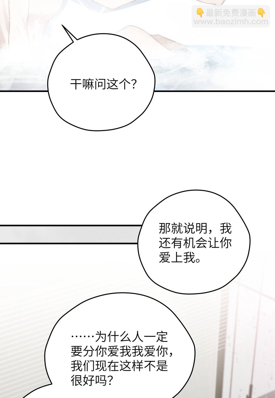 第46话 可不可以别爱我(1/2)-第49话