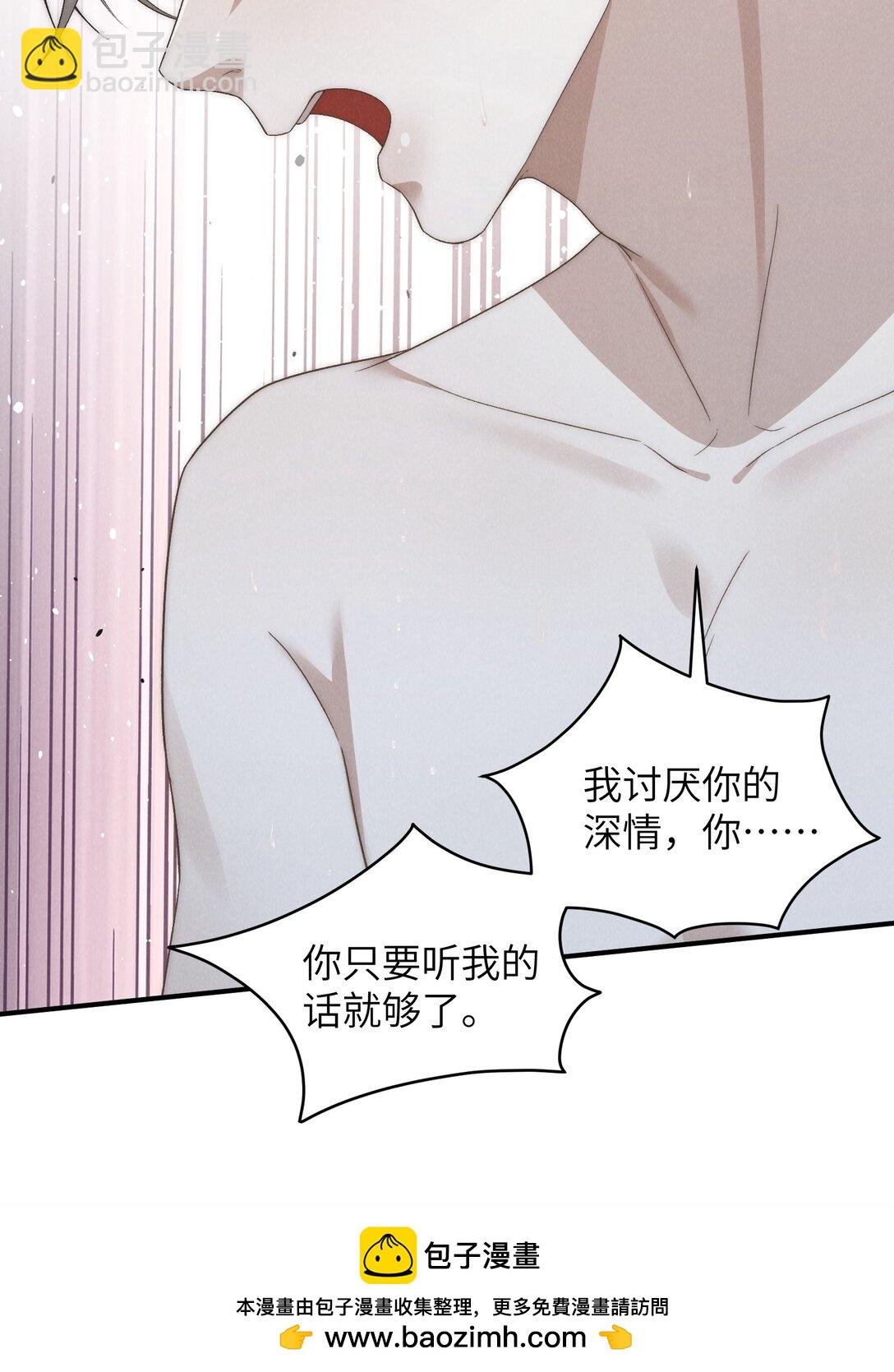 第46话 可不可以别爱我(1/2)-第49话