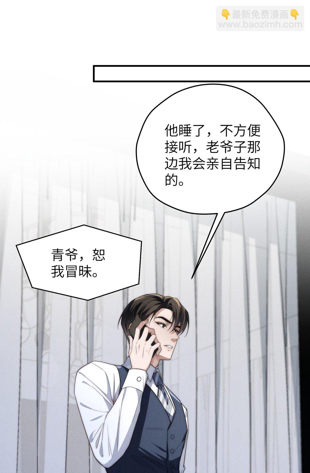第46话 可不可以别爱我(1/2)-第49话
