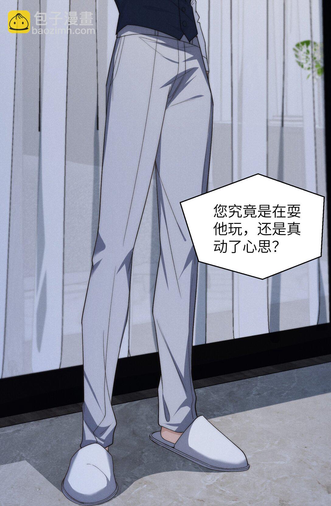 第46话 可不可以别爱我(1/2)-第49话