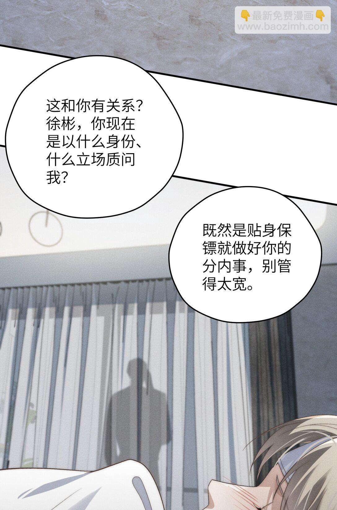 第46话 可不可以别爱我(1/2)-第49话