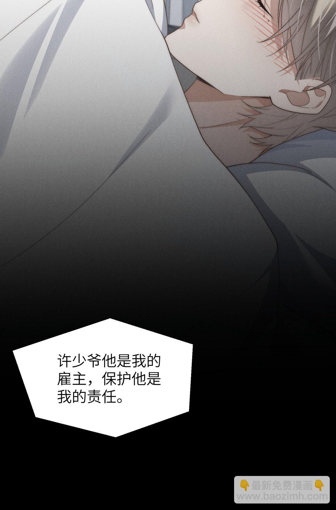 第46话 可不可以别爱我(1/2)-第49话