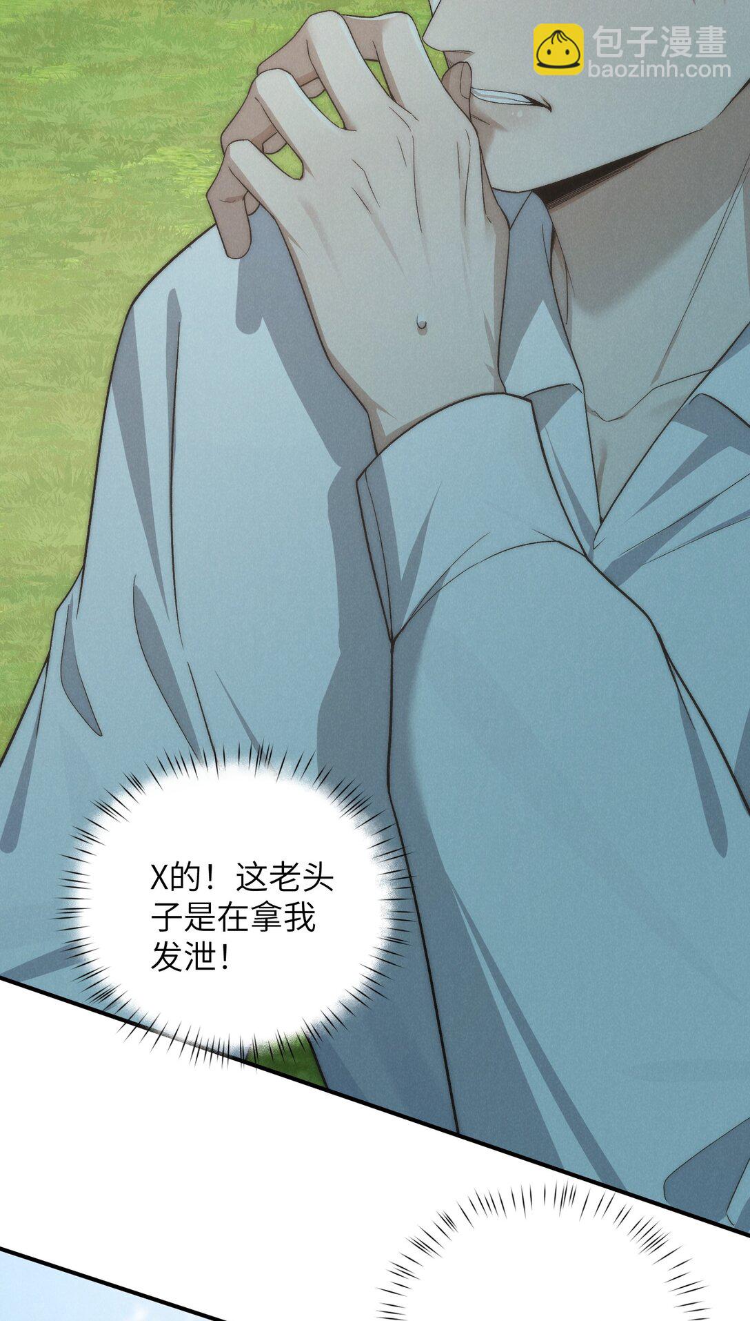 第48话 少爷，我有机会转正吗？(1/2)-第51话