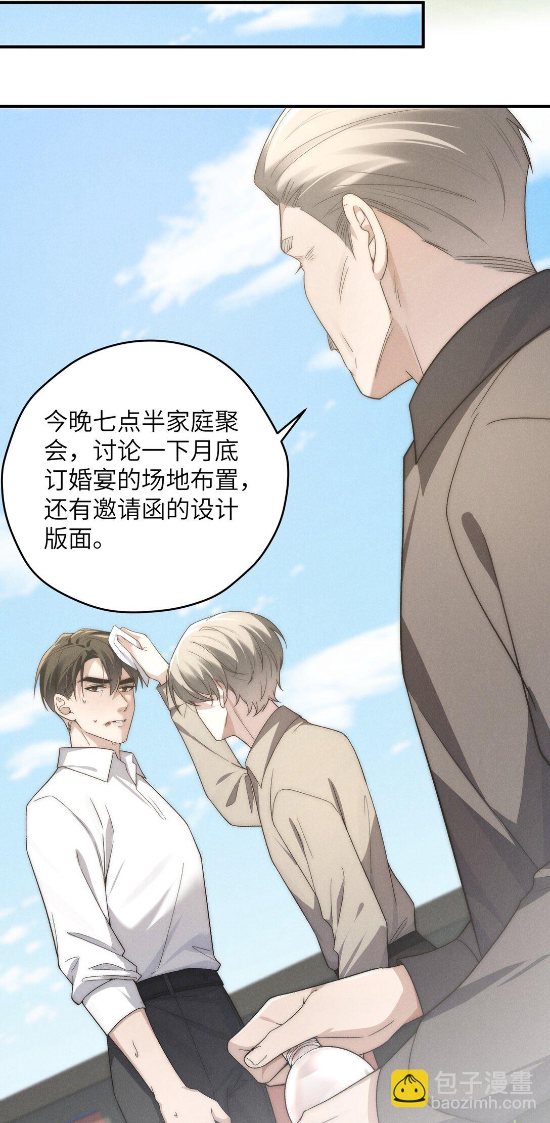 第48话 少爷，我有机会转正吗？(1/2)-第51话