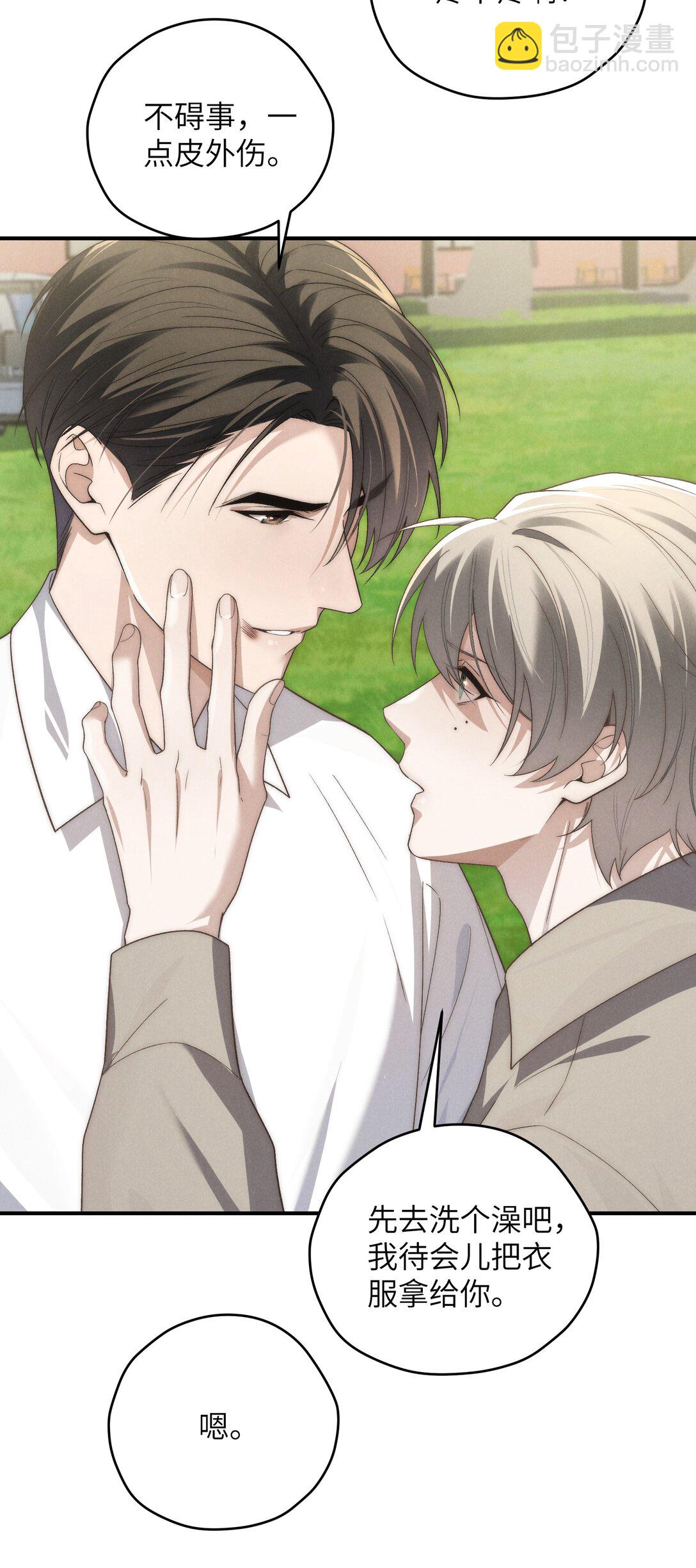 第48话 少爷，我有机会转正吗？(1/2)-第51话