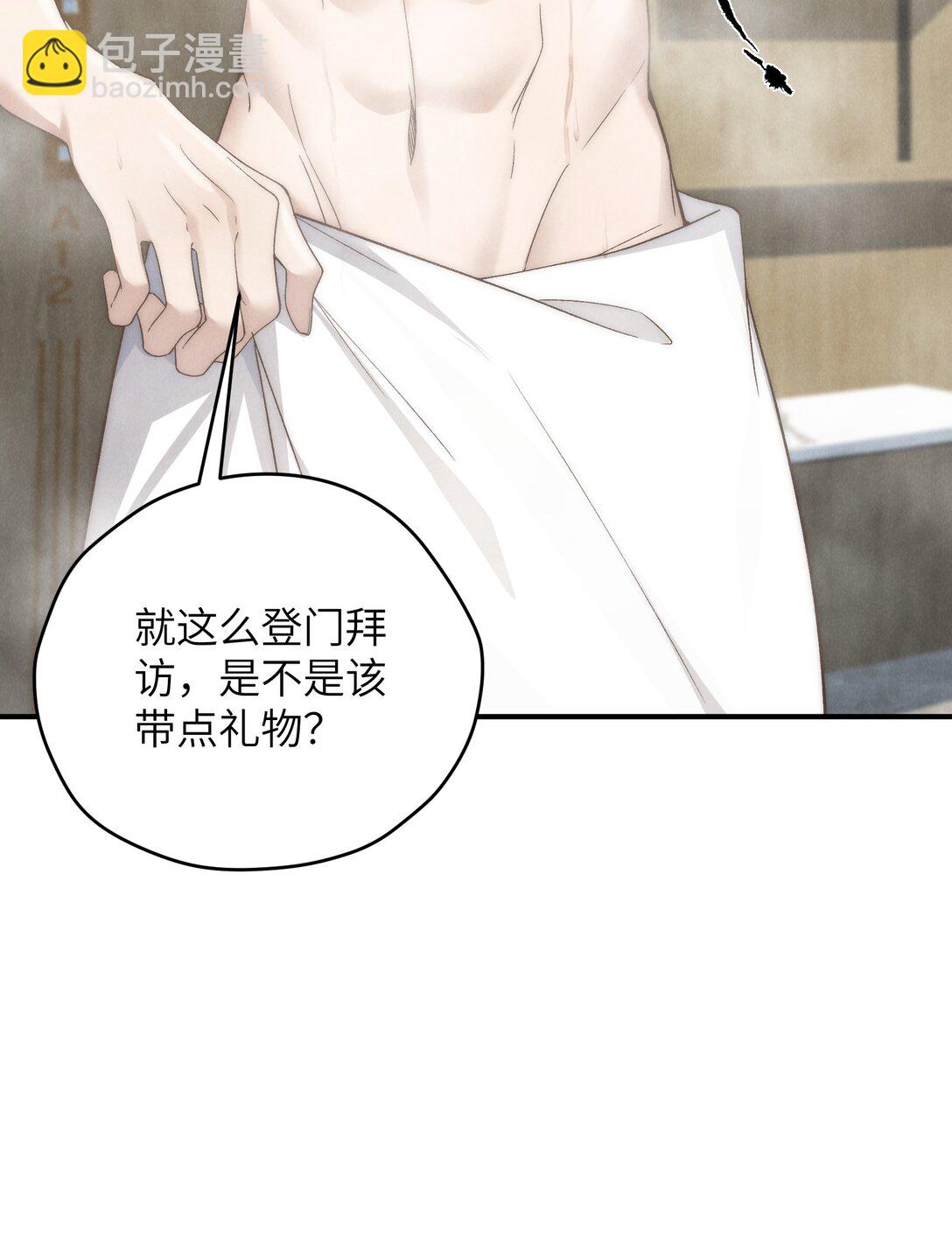 第48话 少爷，我有机会转正吗？(1/2)-第51话
