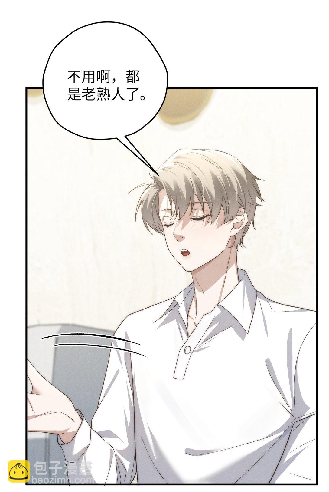 第48话 少爷，我有机会转正吗？(1/2)-第51话