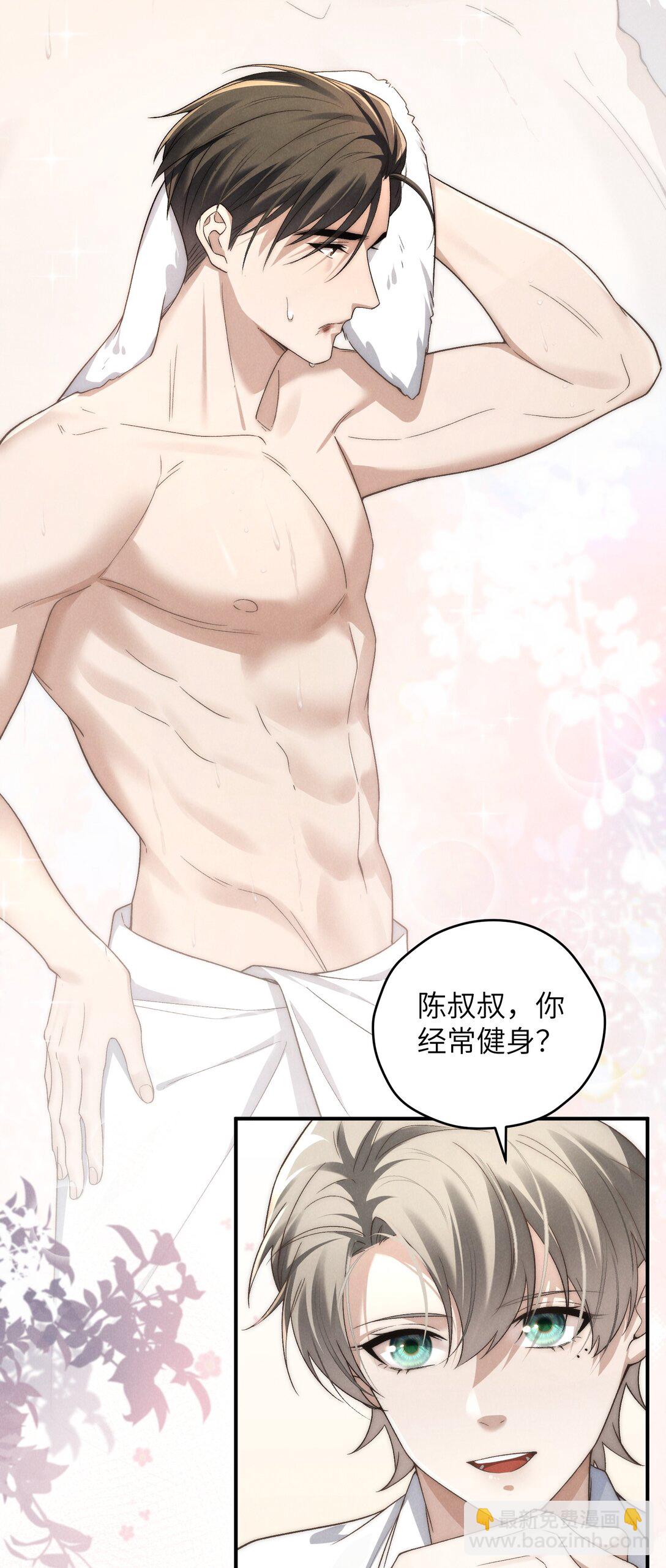 第48话 少爷，我有机会转正吗？(1/2)-第51话