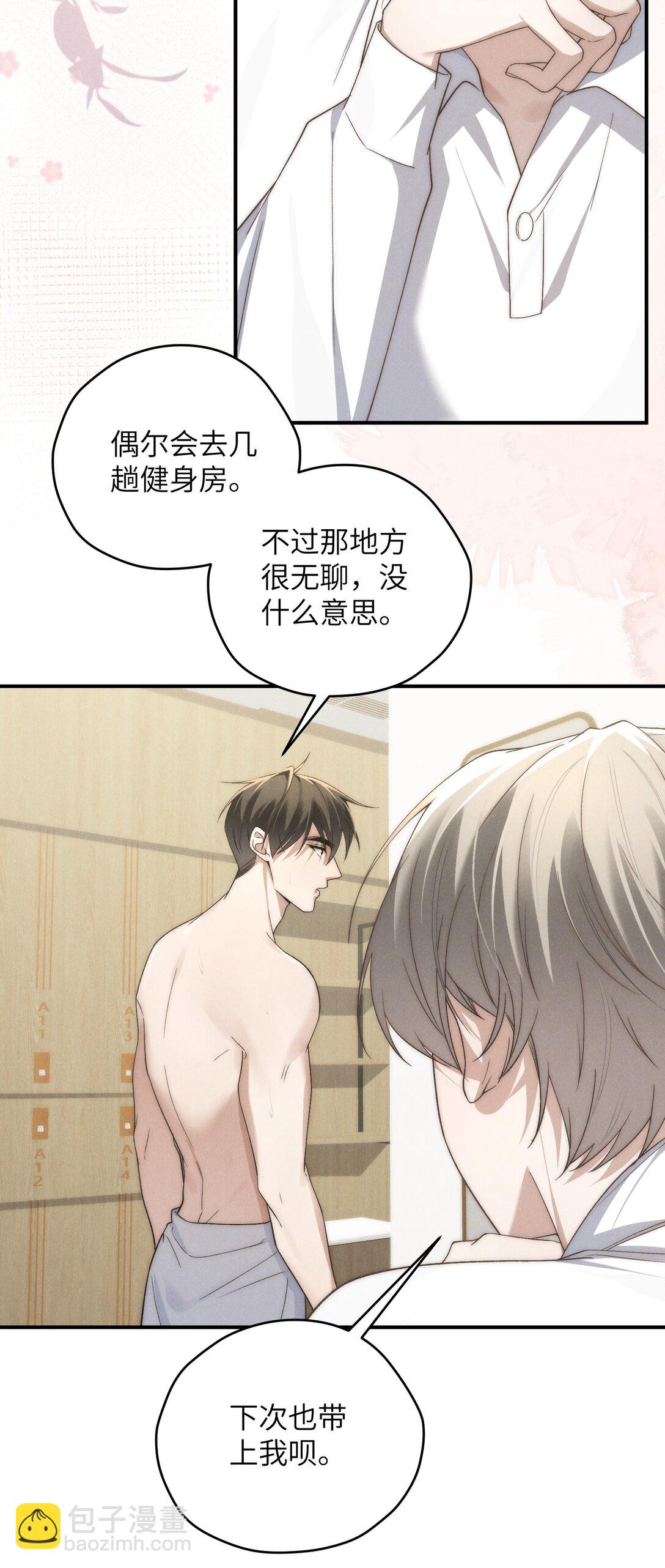 第48话 少爷，我有机会转正吗？(1/2)-第51话