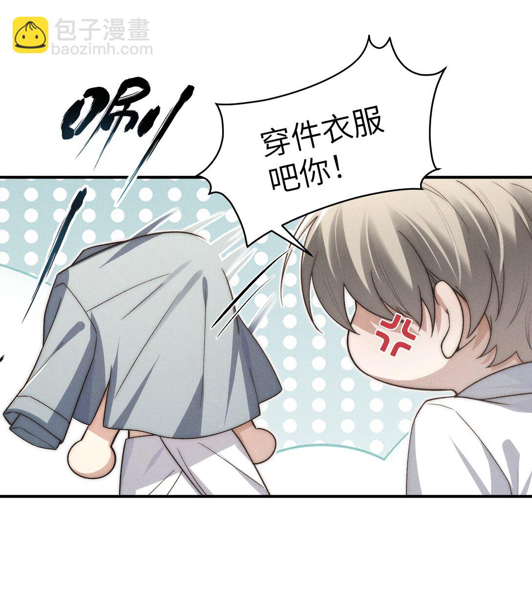 第48话 少爷，我有机会转正吗？(1/2)-第51话