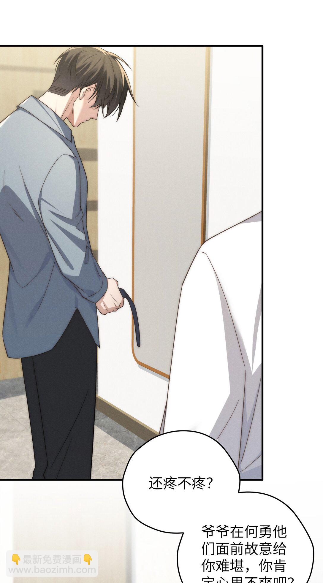 第48话 少爷，我有机会转正吗？(1/2)-第51话