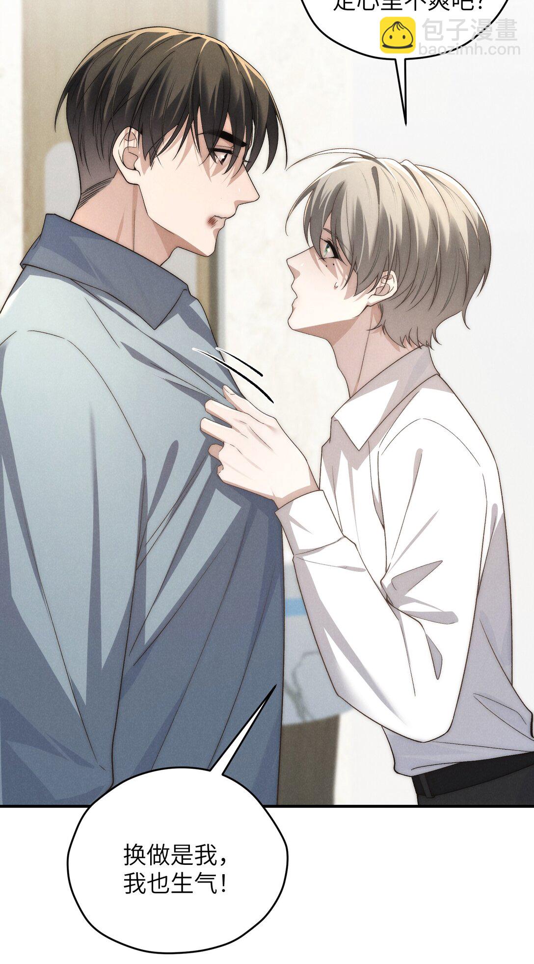 第48话 少爷，我有机会转正吗？(1/2)-第51话