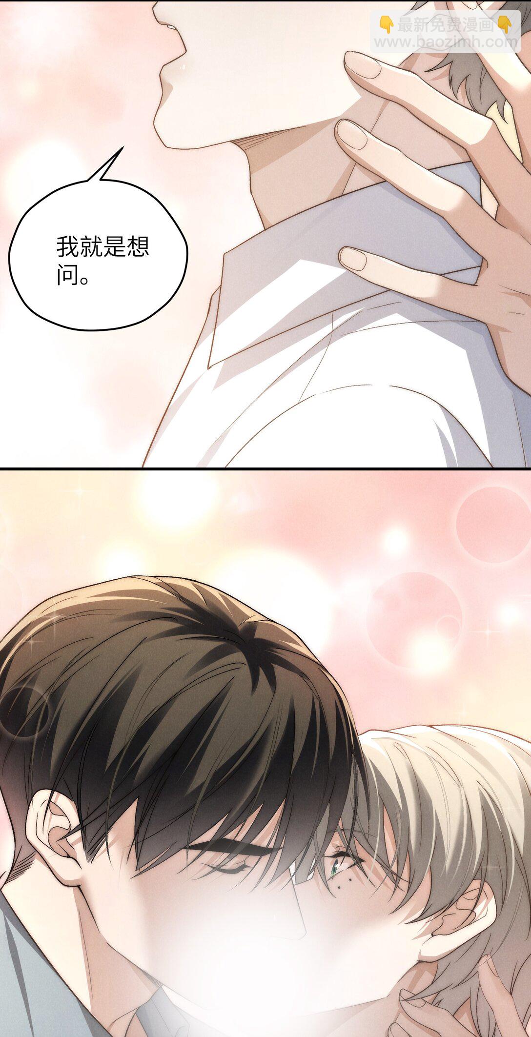 第48话 少爷，我有机会转正吗？(1/2)-第51话
