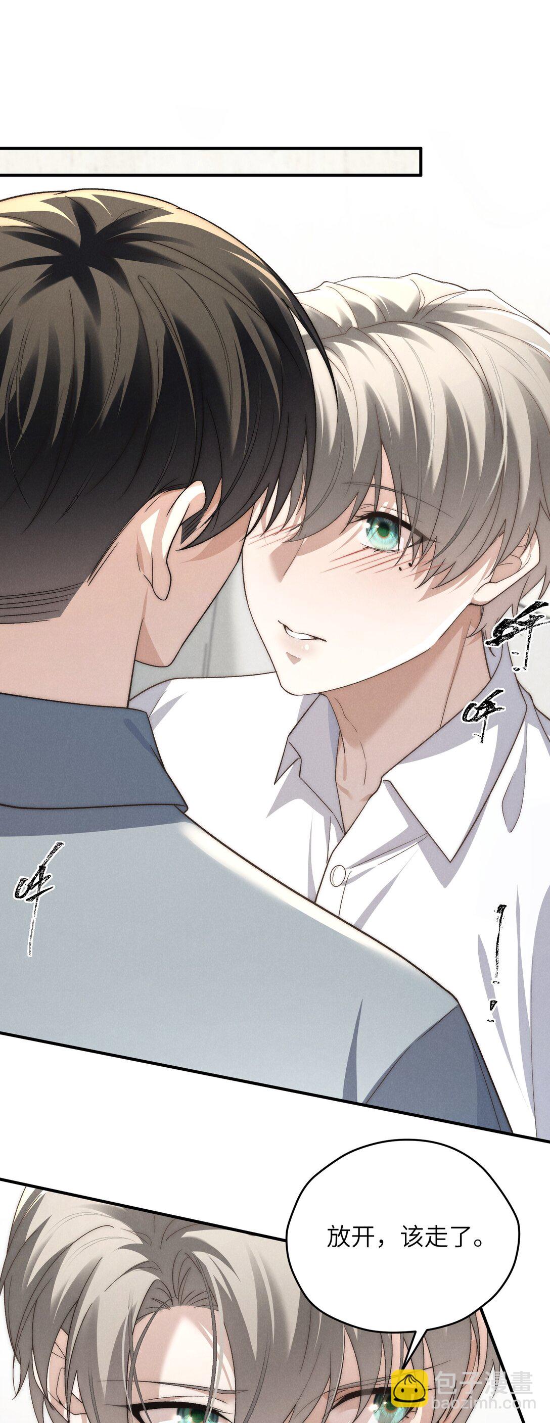 第48话 少爷，我有机会转正吗？(1/2)-第51话