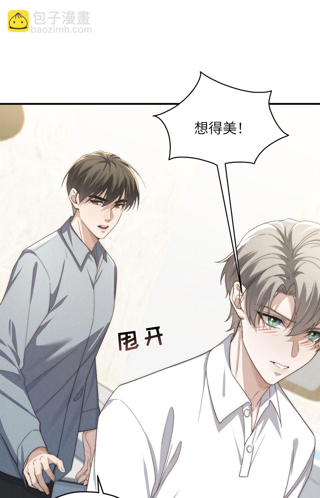 第48话 少爷，我有机会转正吗？(1/2)-第51话