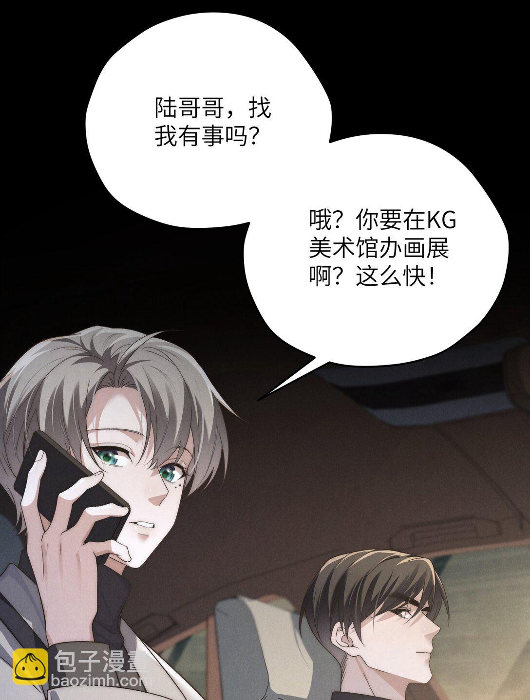 第48话 少爷，我有机会转正吗？(1/2)-第51话