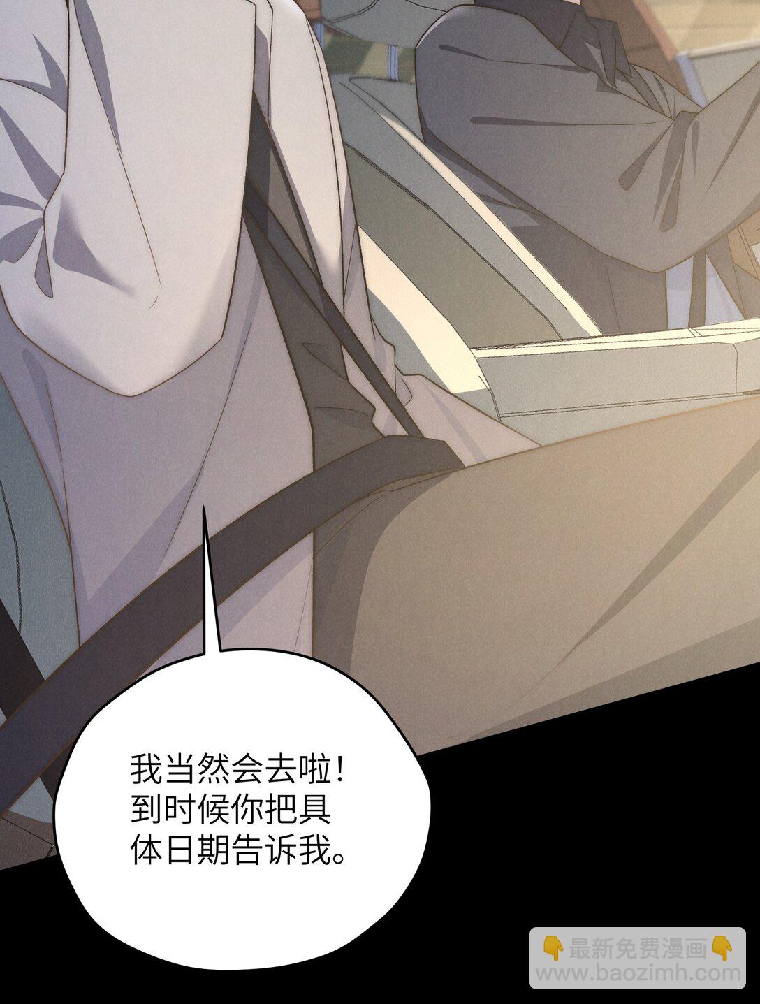 第48话 少爷，我有机会转正吗？(1/2)-第51话