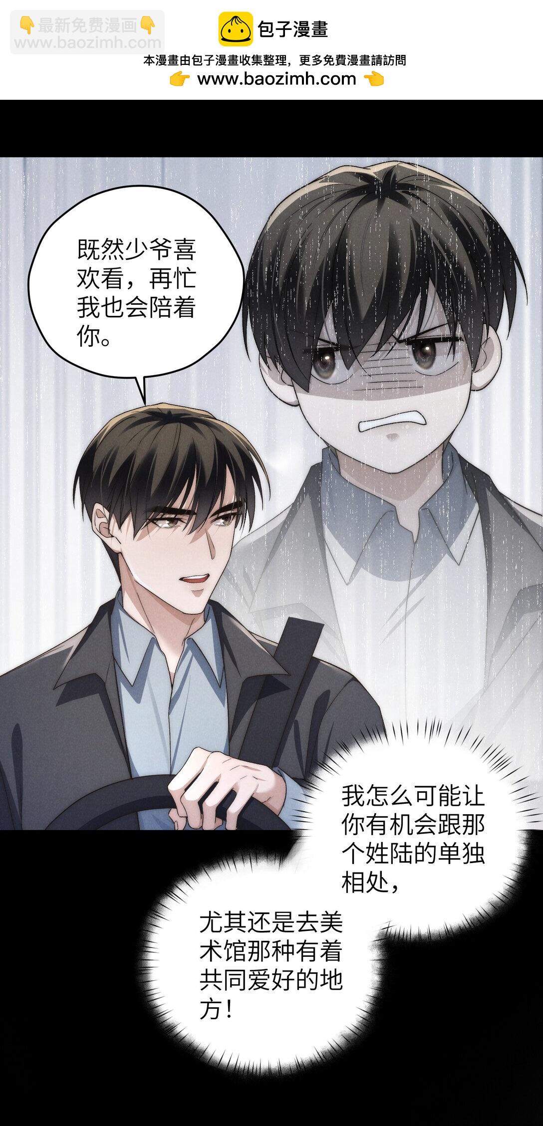 第48话 少爷，我有机会转正吗？(1/2)-第51话