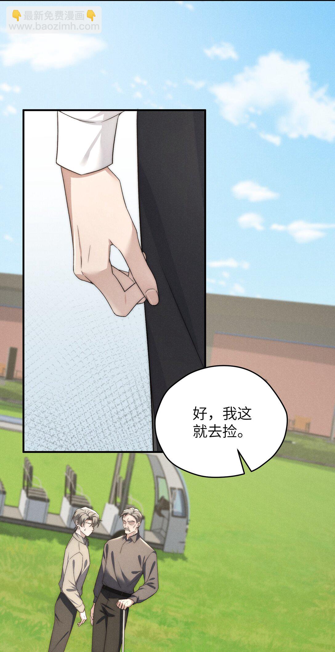 第48话 少爷，我有机会转正吗？(1/2)-第51话