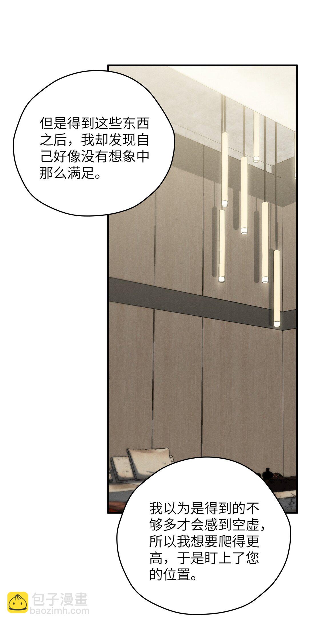 第50话 叔叔要一直听话，我才会喜欢你哟~(1/2)-第53话