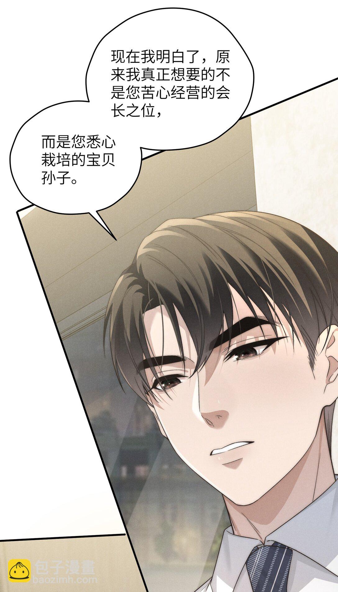 第50话 叔叔要一直听话，我才会喜欢你哟~(1/2)-第53话