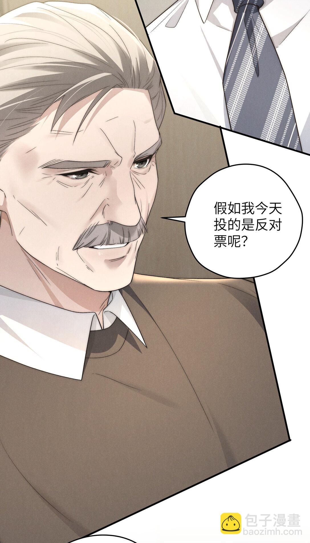 第50话 叔叔要一直听话，我才会喜欢你哟~(1/2)-第53话