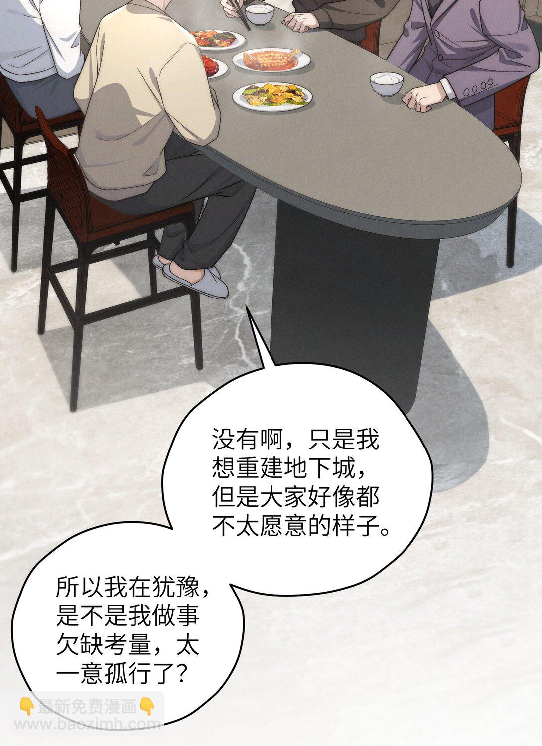 第50话 叔叔要一直听话，我才会喜欢你哟~(1/2)-第53话