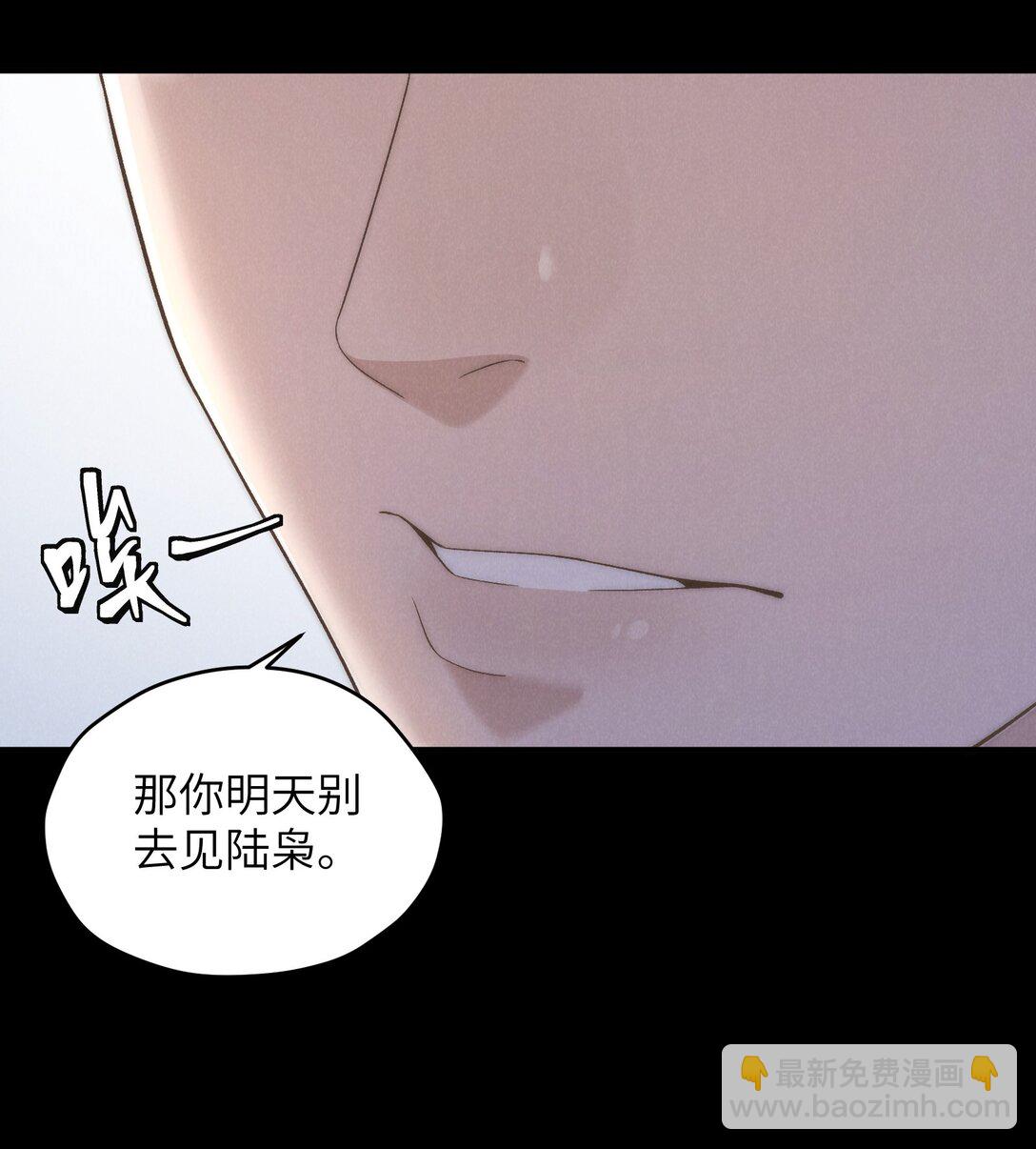 第50话 叔叔要一直听话，我才会喜欢你哟~(1/2)-第53话