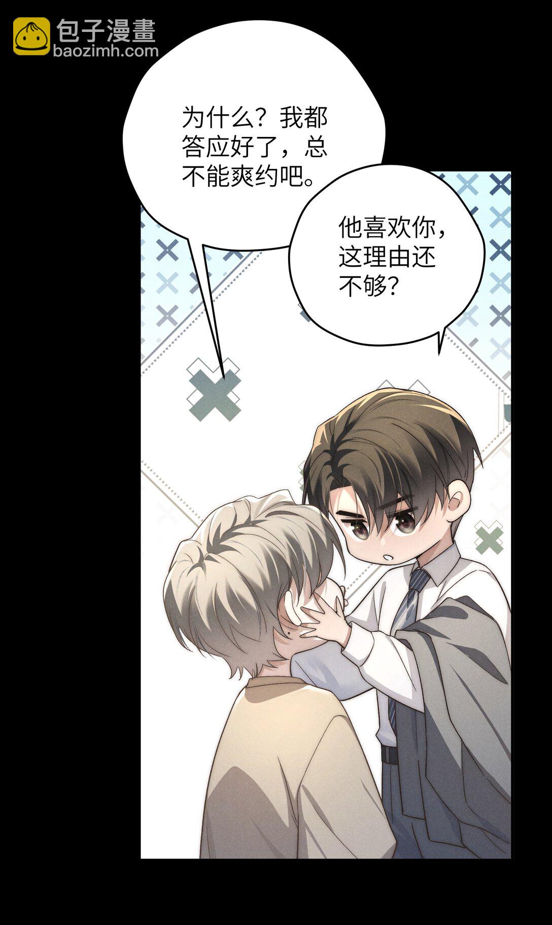 第50话 叔叔要一直听话，我才会喜欢你哟~(1/2)-第53话
