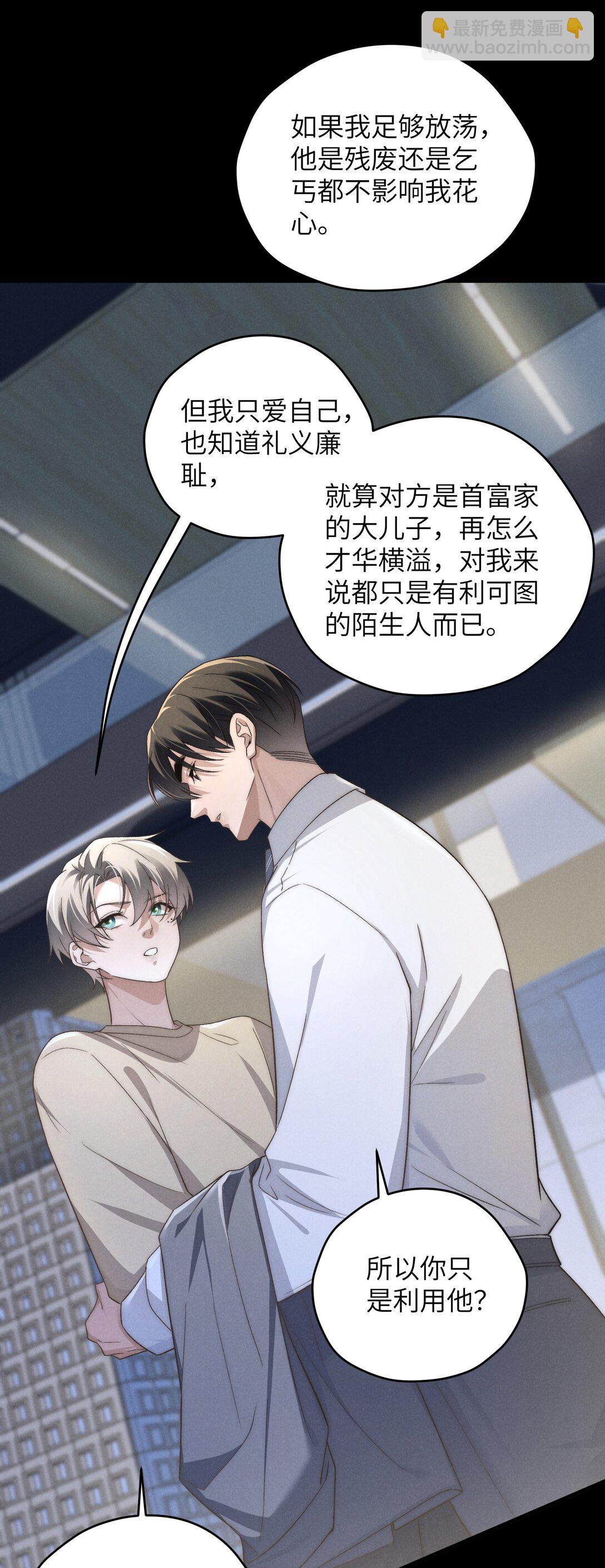 第50话 叔叔要一直听话，我才会喜欢你哟~(1/2)-第53话