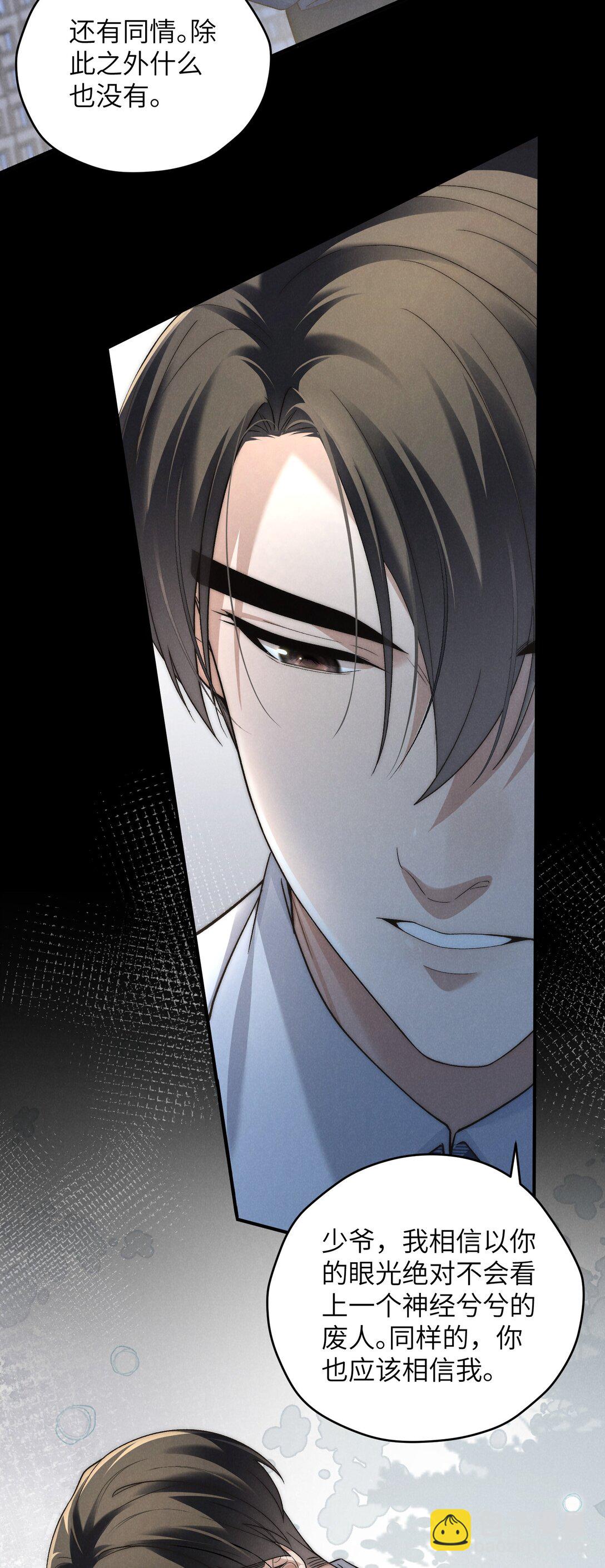 第50话 叔叔要一直听话，我才会喜欢你哟~(1/2)-第53话