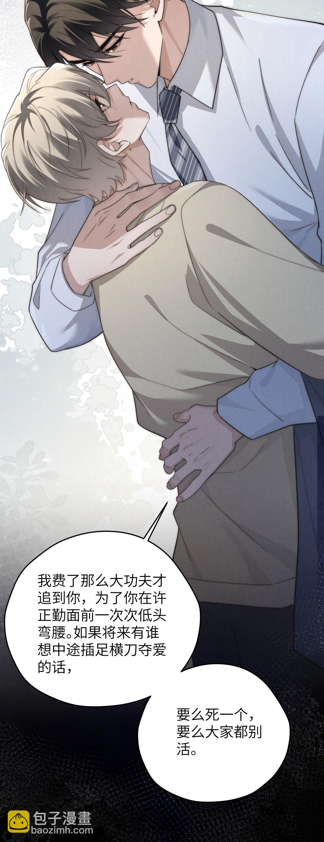第50话 叔叔要一直听话，我才会喜欢你哟~(1/2)-第53话