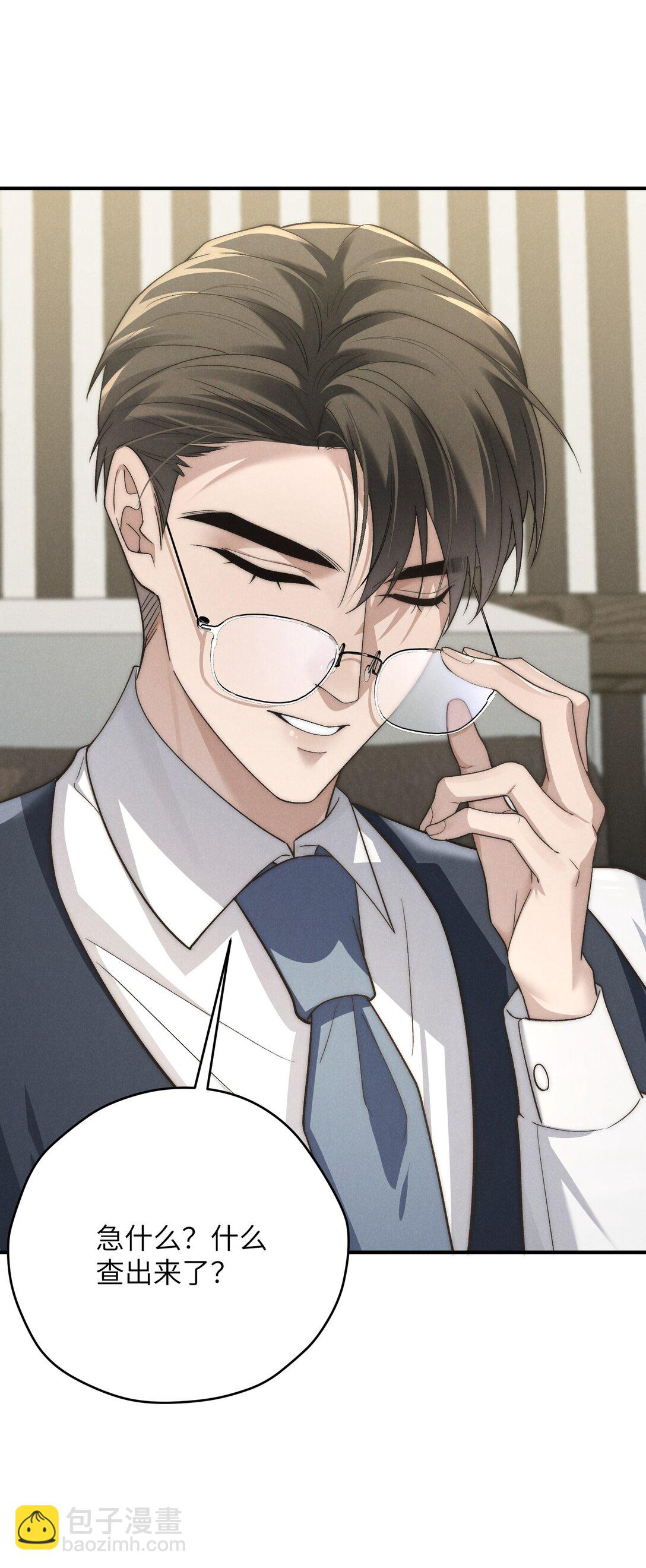 第50话 叔叔要一直听话，我才会喜欢你哟~(1/2)-第53话