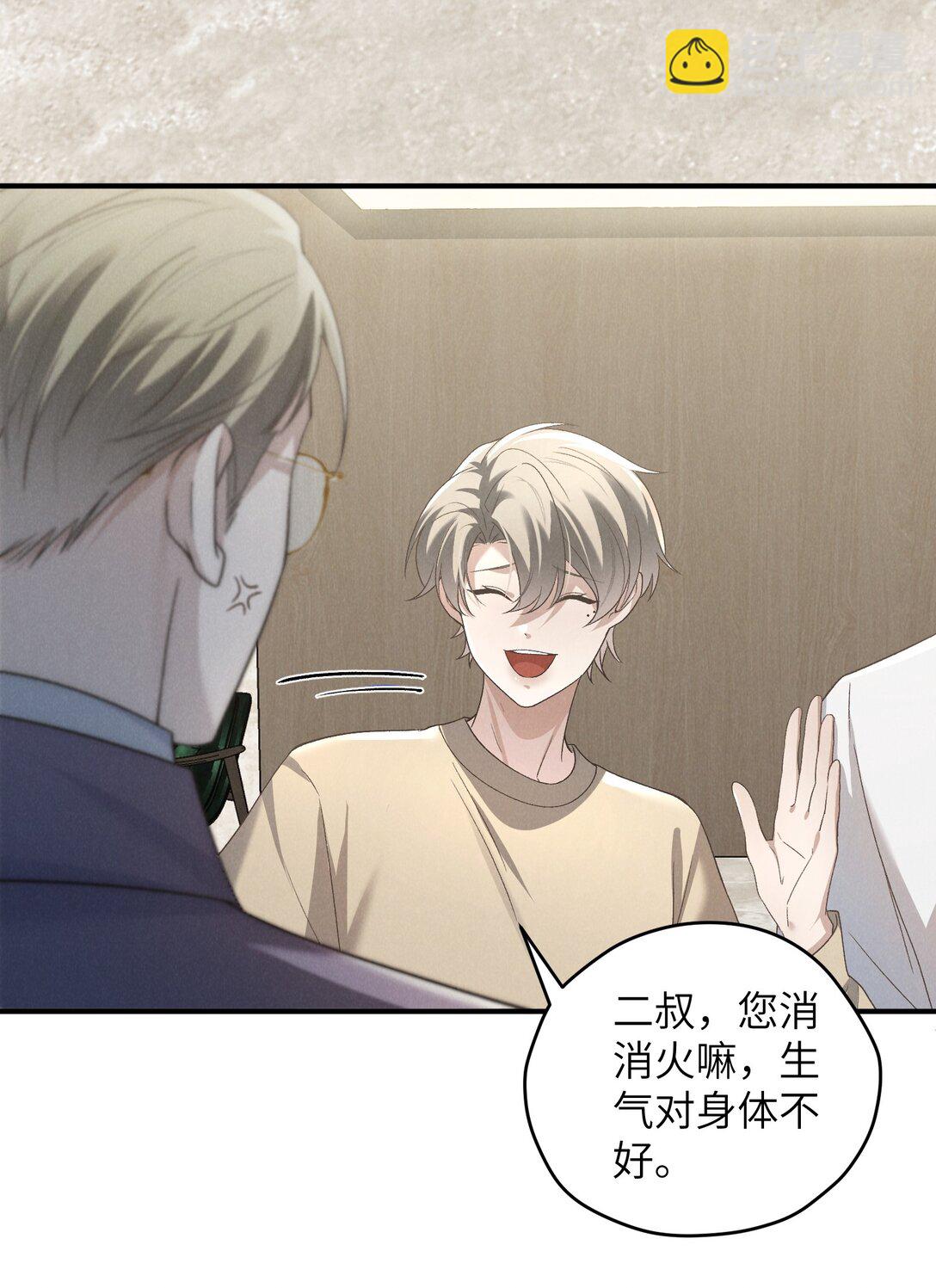 第50话 叔叔要一直听话，我才会喜欢你哟~(1/2)-第53话