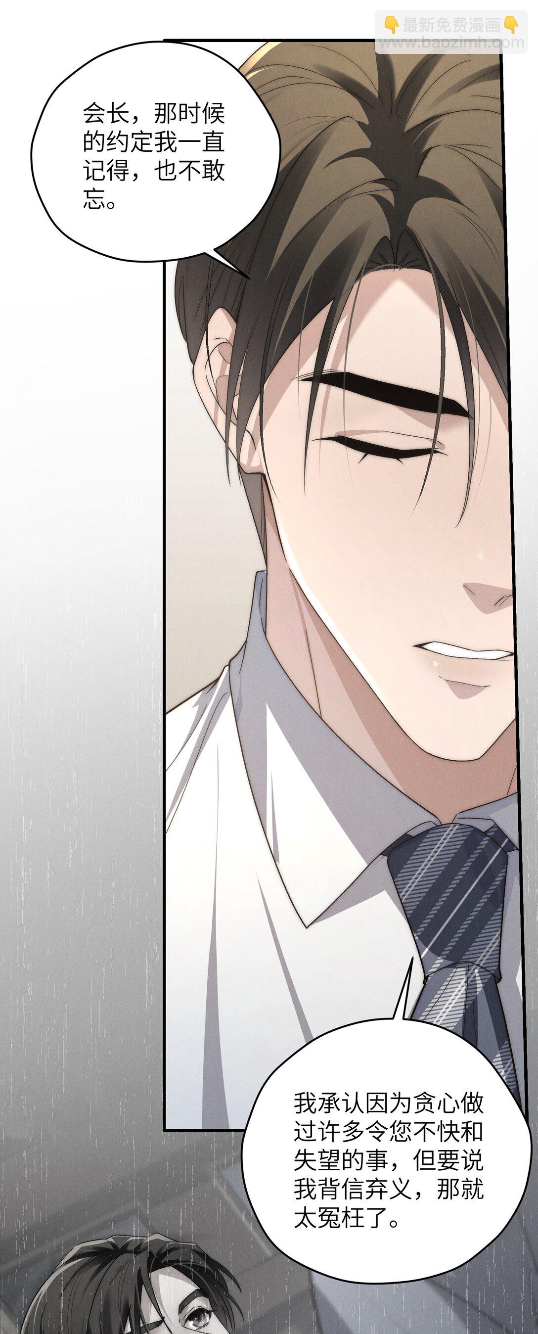 第50话 叔叔要一直听话，我才会喜欢你哟~(1/2)-第53话