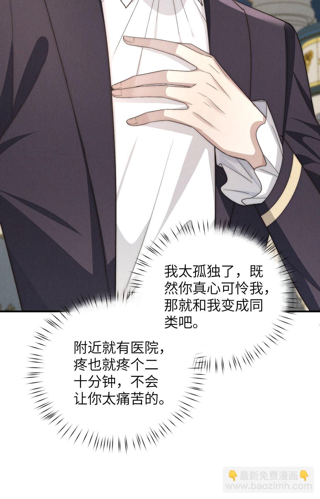 第52话 人和心，我都想独占(1/2)-第55话