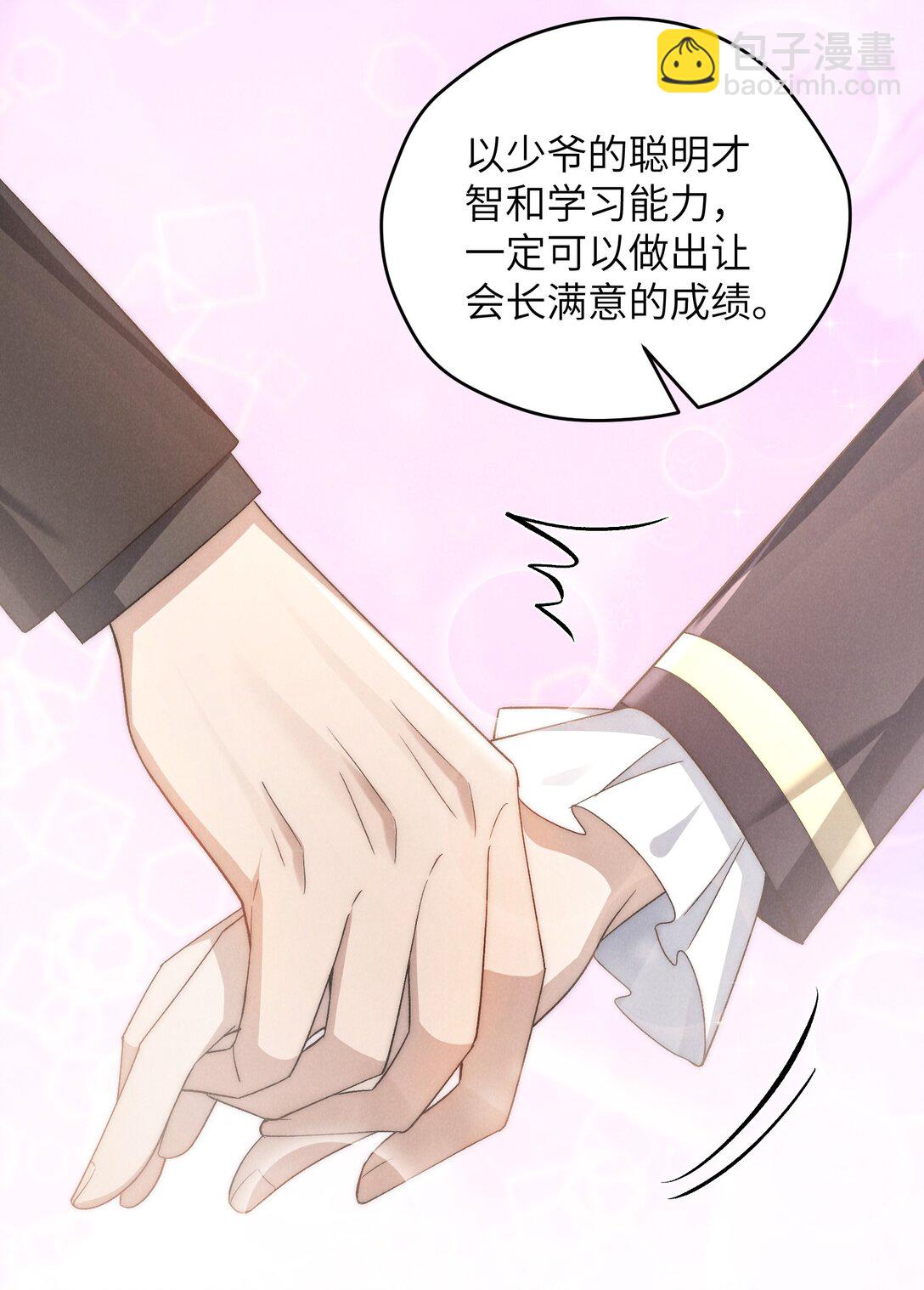 第52话 人和心，我都想独占(1/2)-第55话