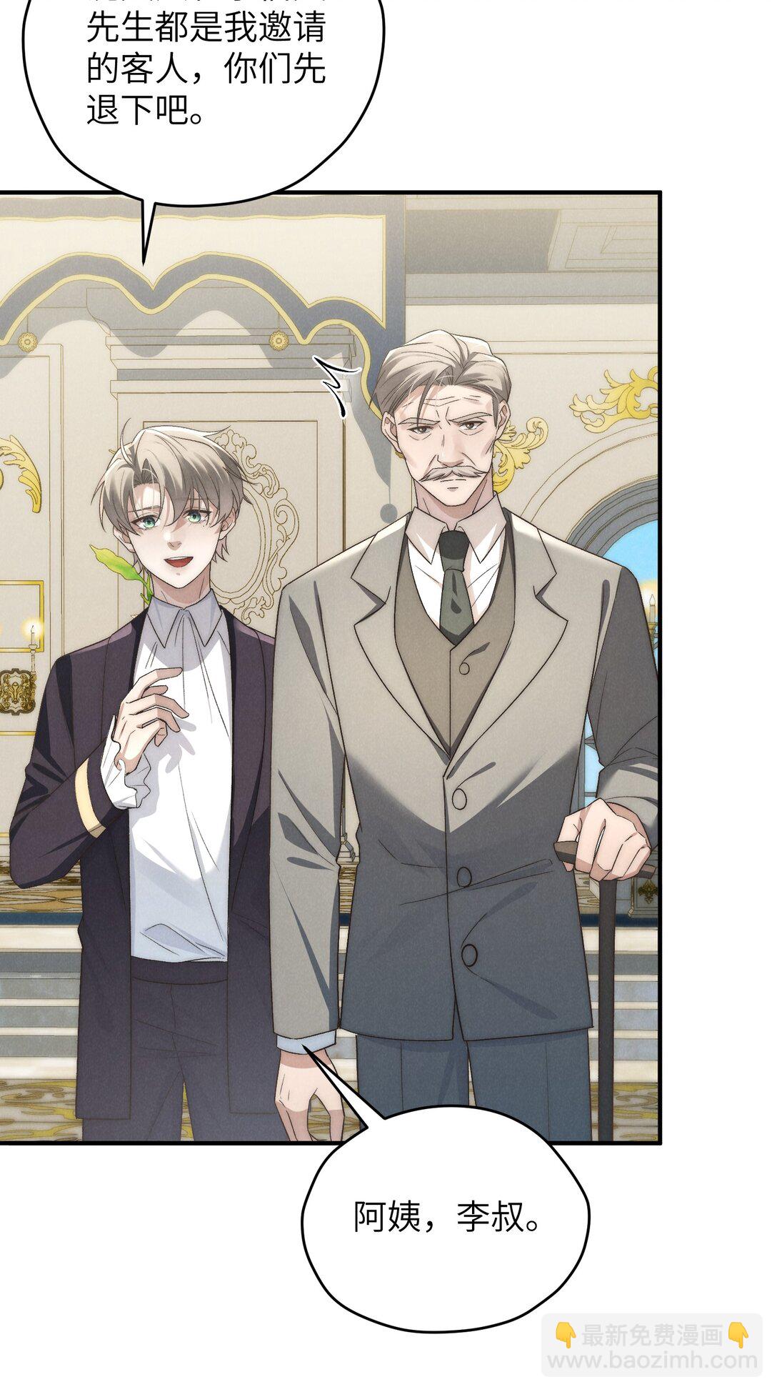 第52话 人和心，我都想独占(1/2)-第55话